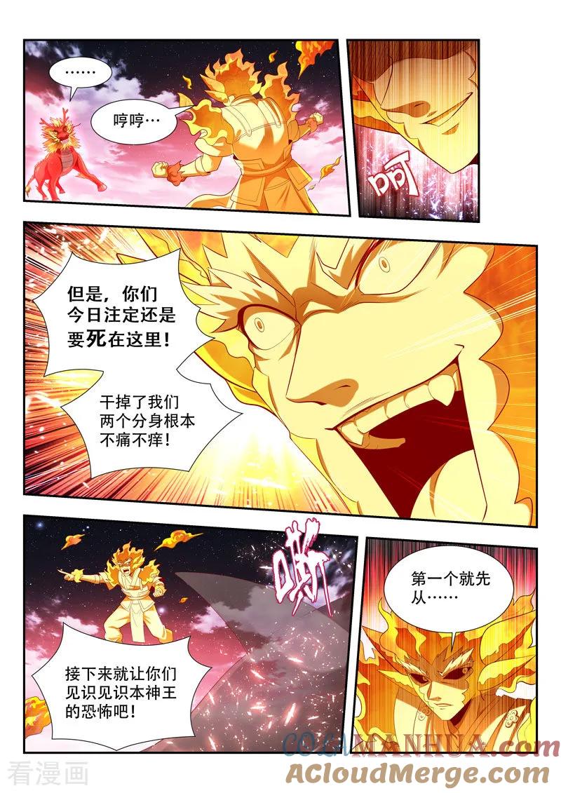《万界神主》第169话 不退让 第2页