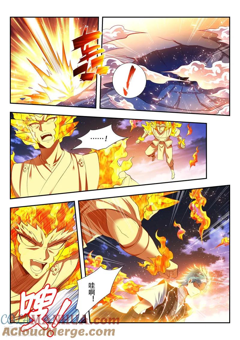 《万界神主》第170话 浪得虚名？ 第8页