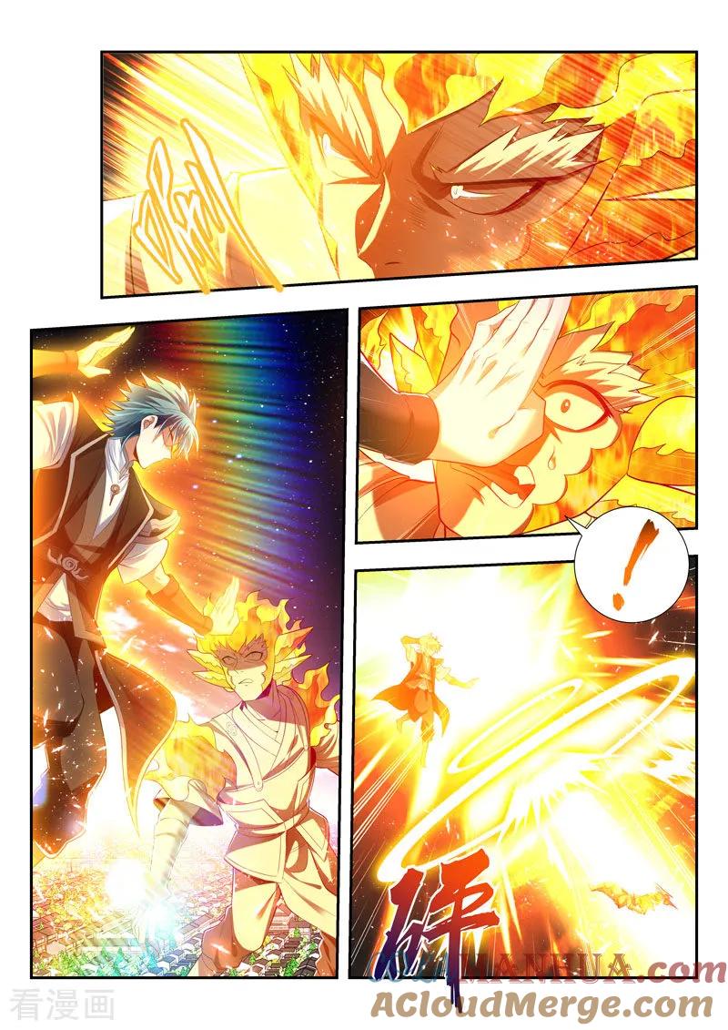 《万界神主》第170话 浪得虚名？ 第7页