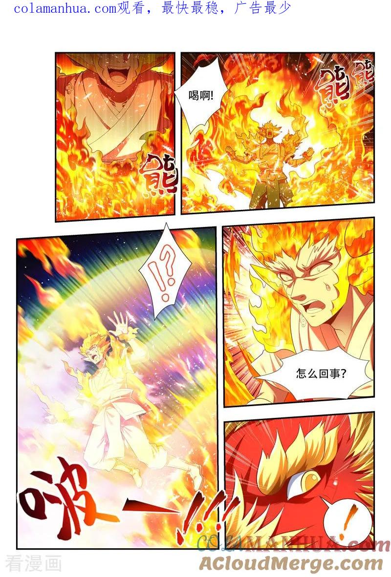 《万界神主》第170话 浪得虚名？ 第1页