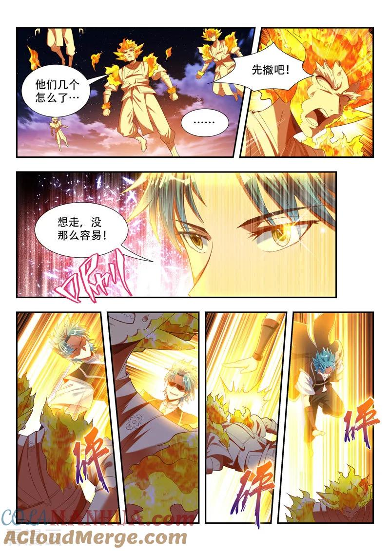 《万界神主》第171话 锁神咒 第2页