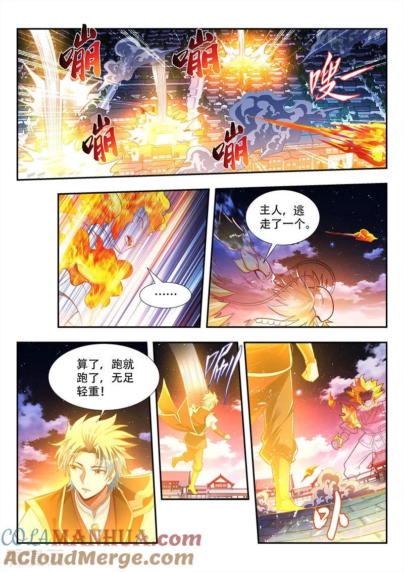 《万界神主》第171话 锁神咒 第3页