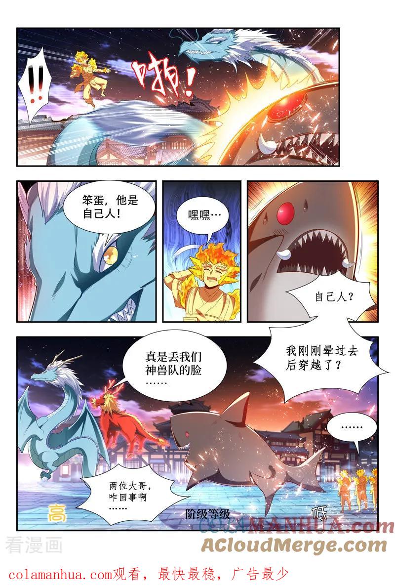 《万界神主》第171话 锁神咒 第12页
