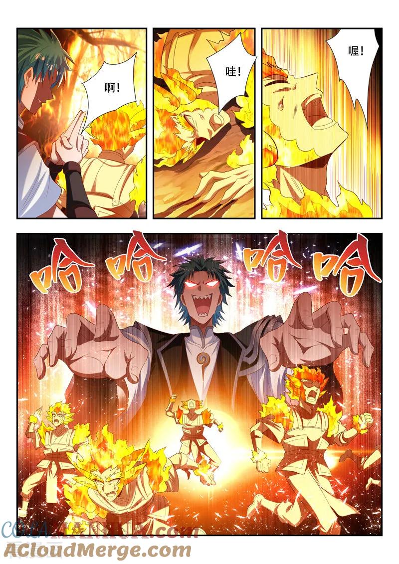 《万界神主》第172话 收服分身 第8页