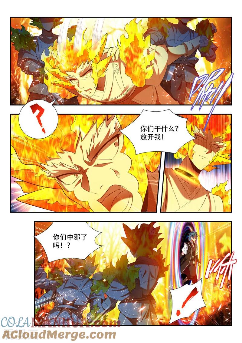 《万界神主》第172话 收服分身 第3页