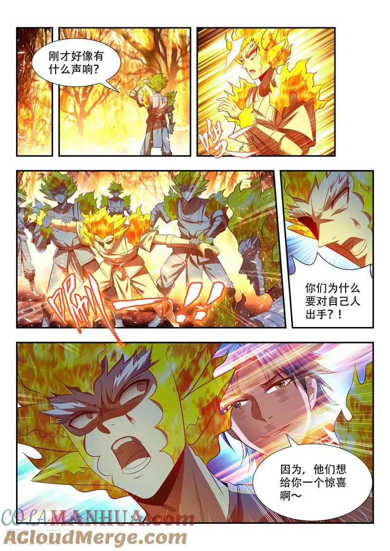 《万界神主》第172话 收服分身 第6页