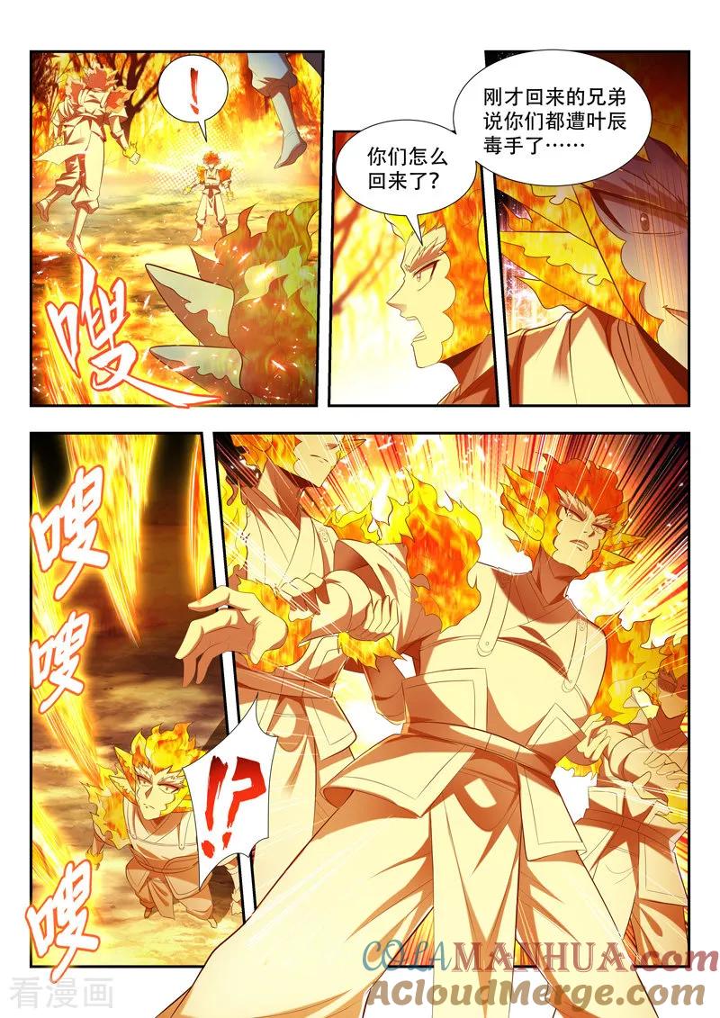 《万界神主》第172话 收服分身 第2页