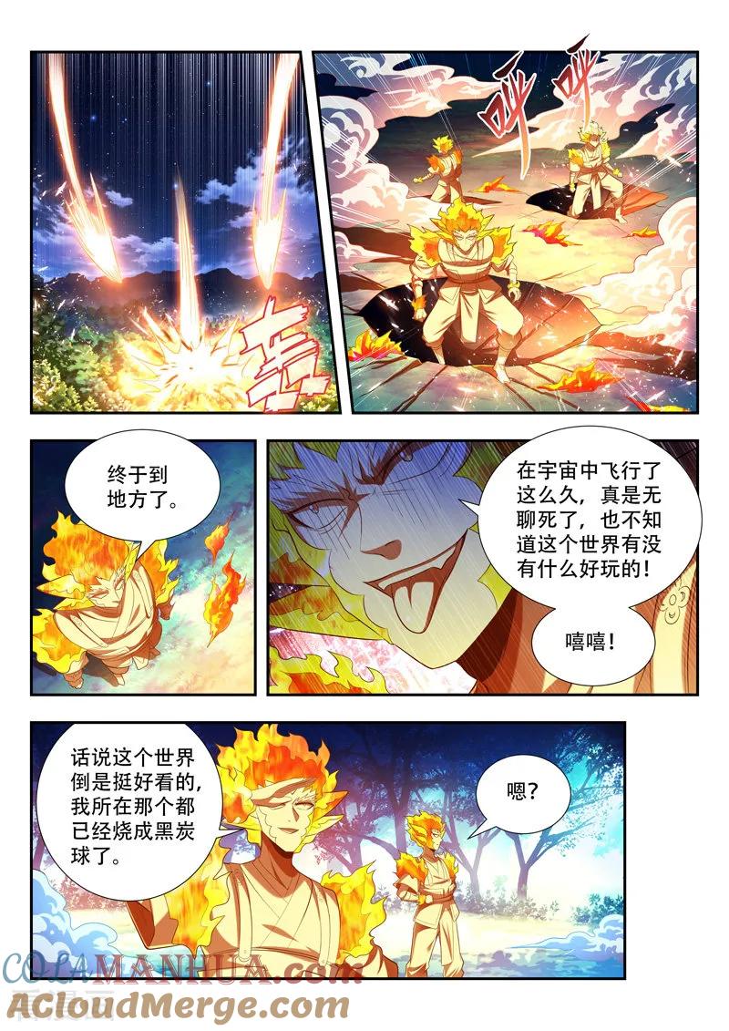 《万界神主》第173话 群殴 第2页