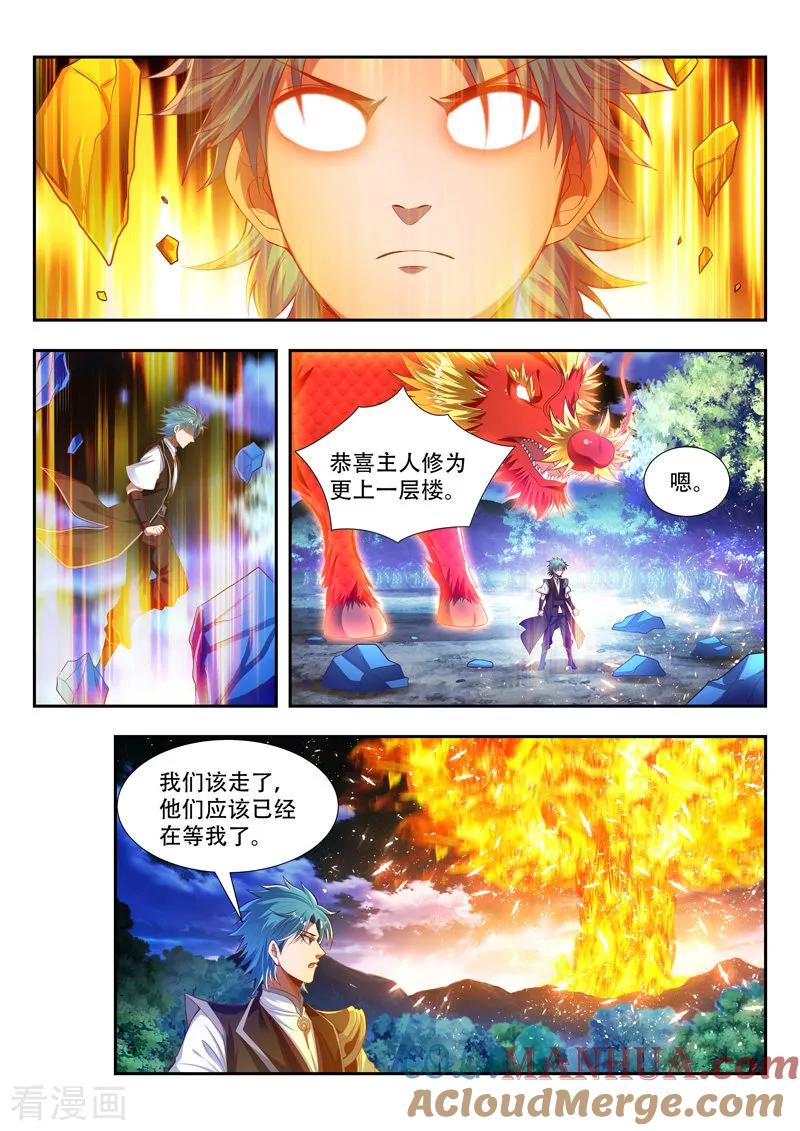 《万界神主》第173话 群殴 第7页