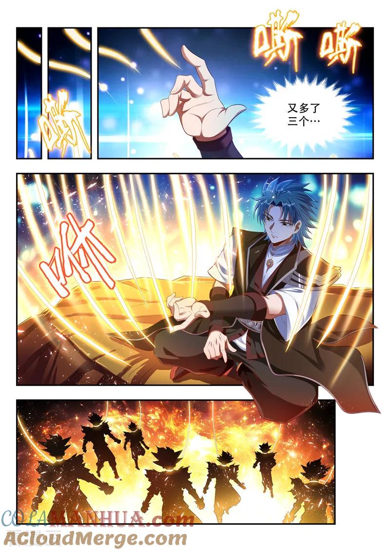 《万界神主》第173话 群殴 第4页