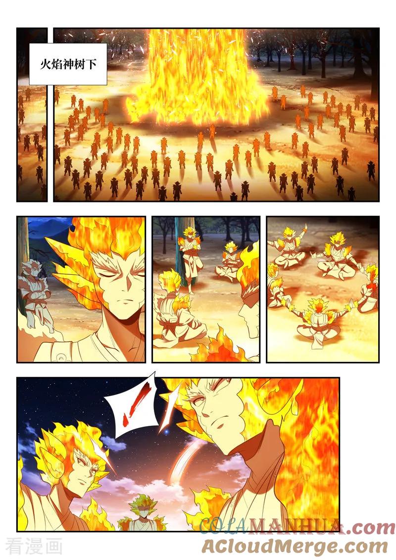 《万界神主》第173话 群殴 第8页