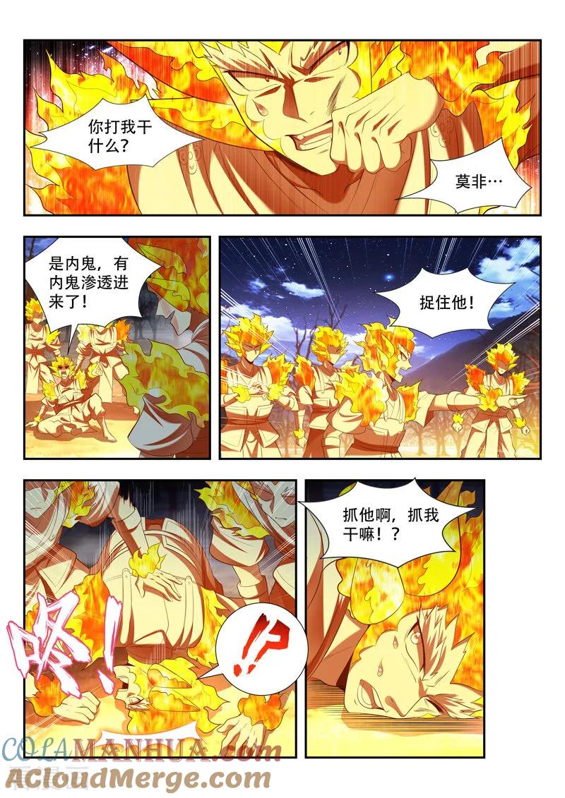 《万界神主》第174话 取快递 第2页
