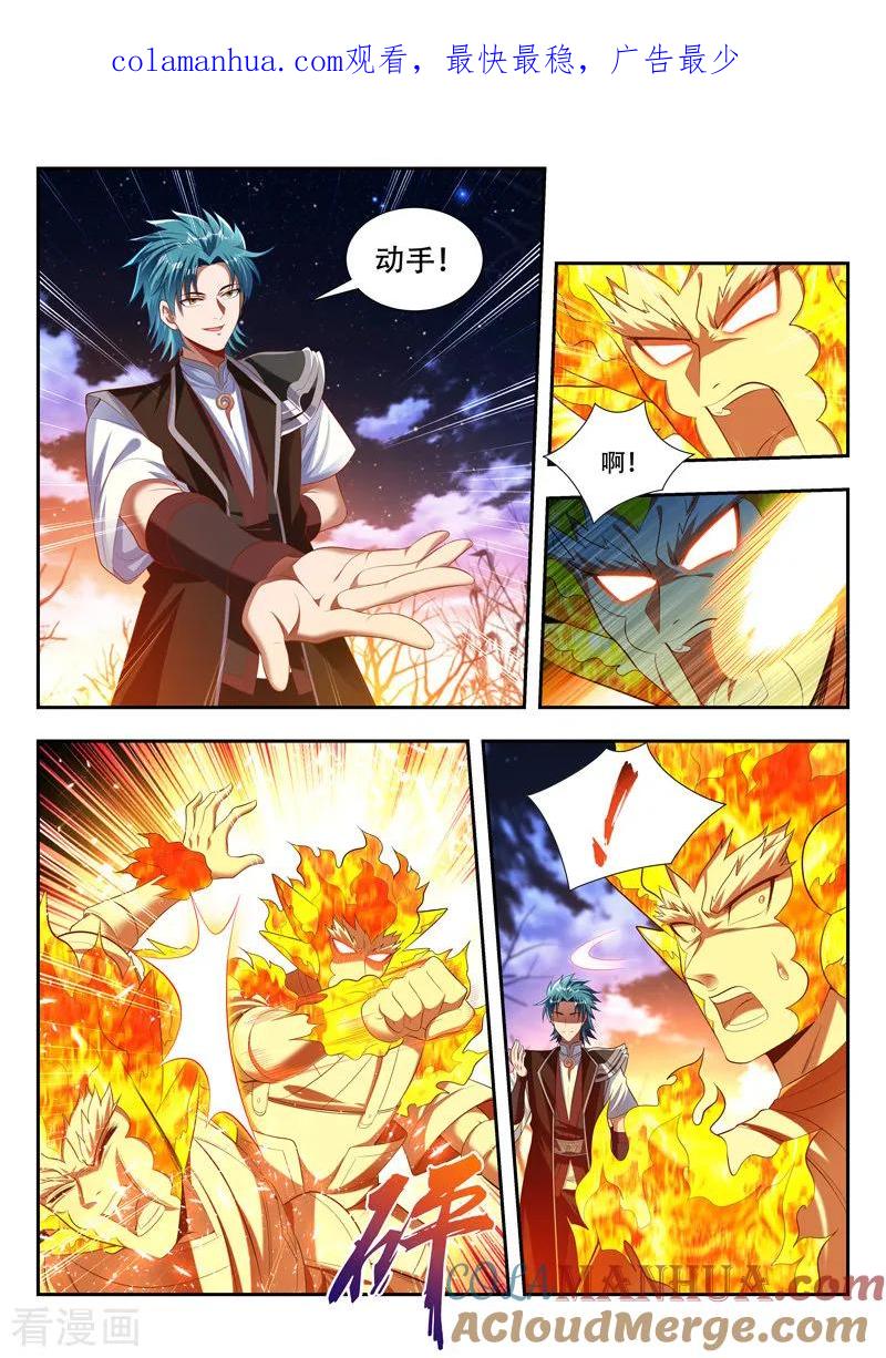 《万界神主》第174话 取快递 第1页