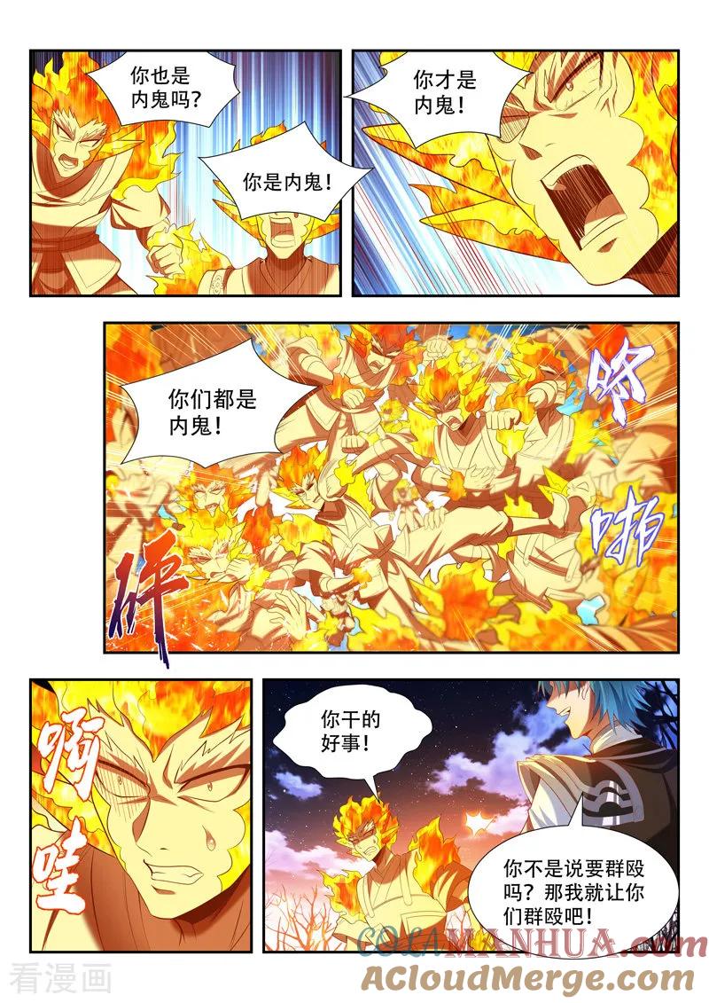 《万界神主》第174话 取快递 第3页