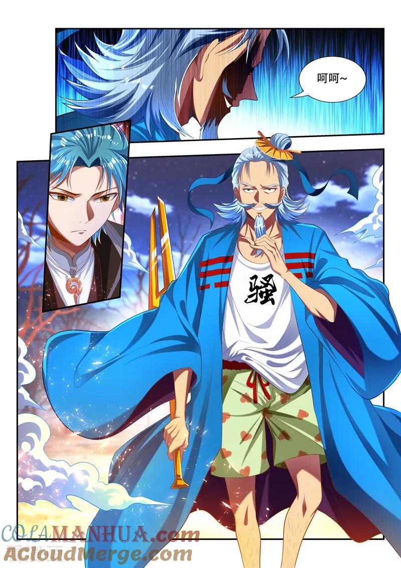 《万界神主》第175话 风神孤影 第5页