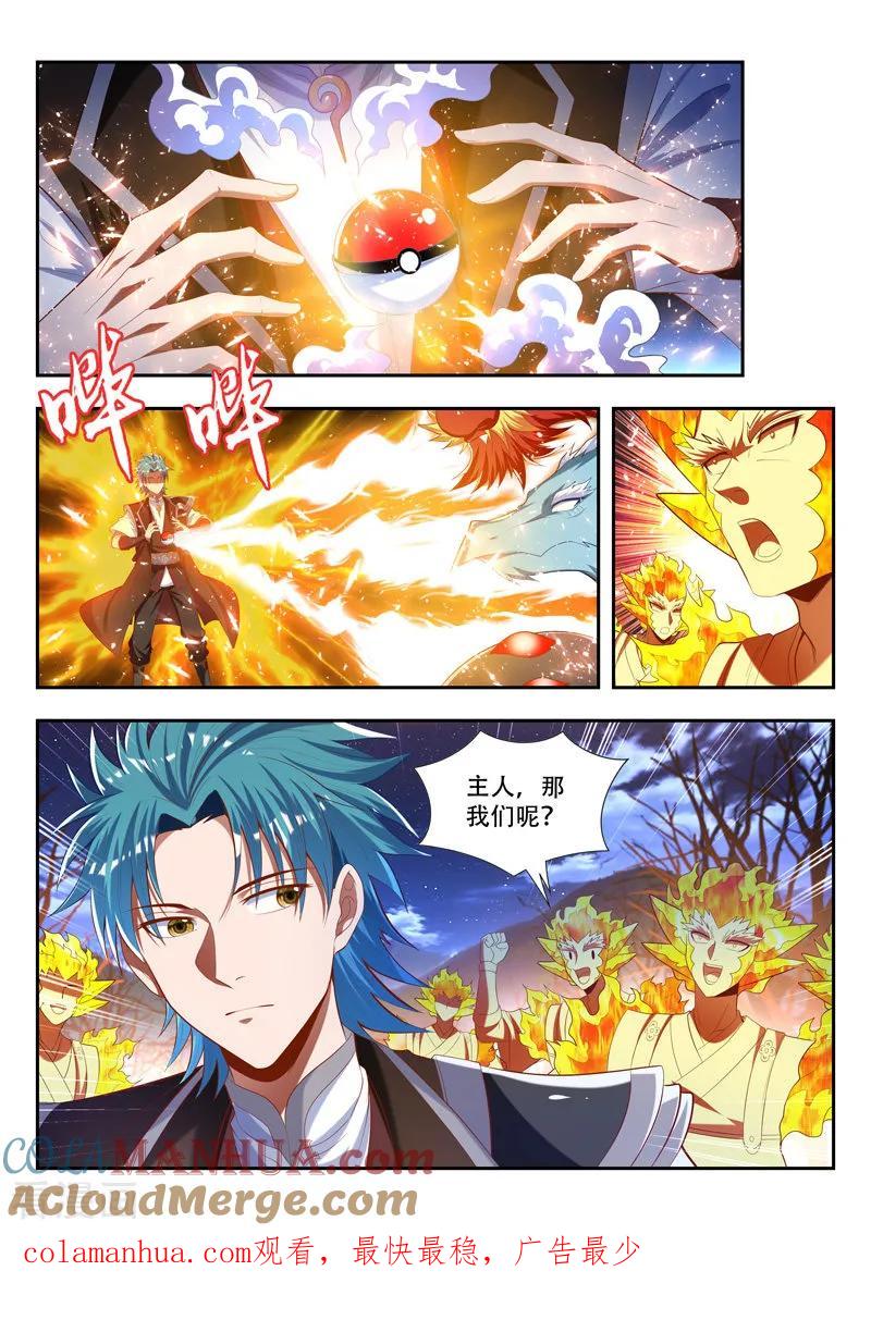《万界神主》第176话 猥琐发育 第12页