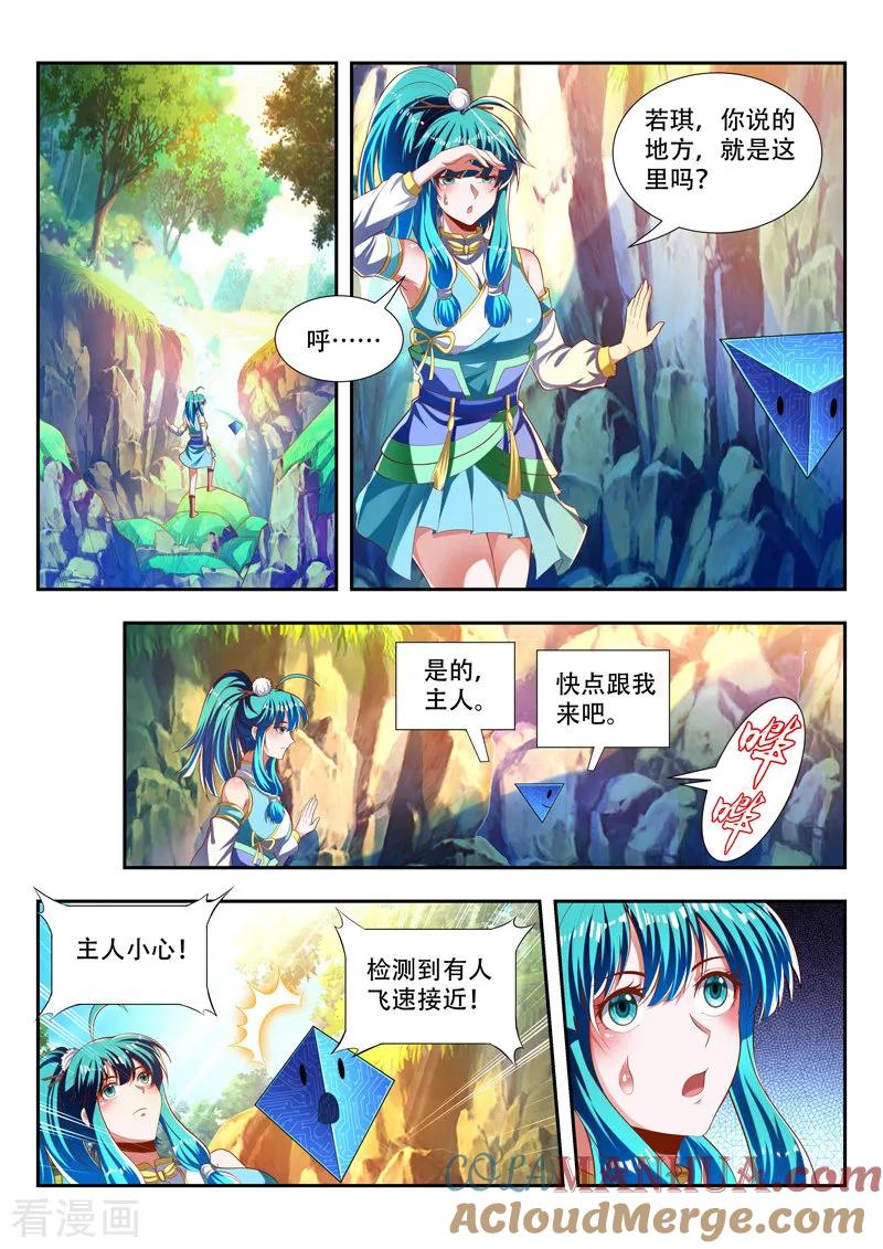 《万界神主》第177话 夺神血 第11页