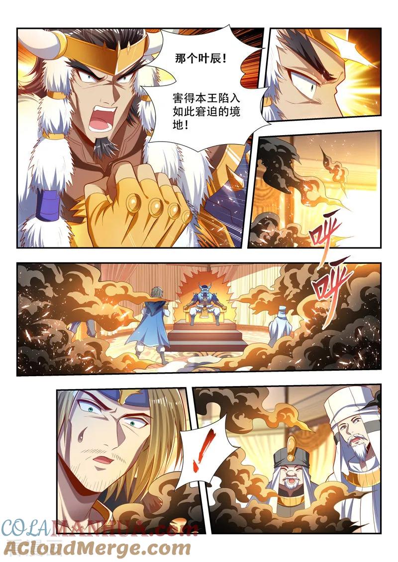 《万界神主》第177话 夺神血 第5页