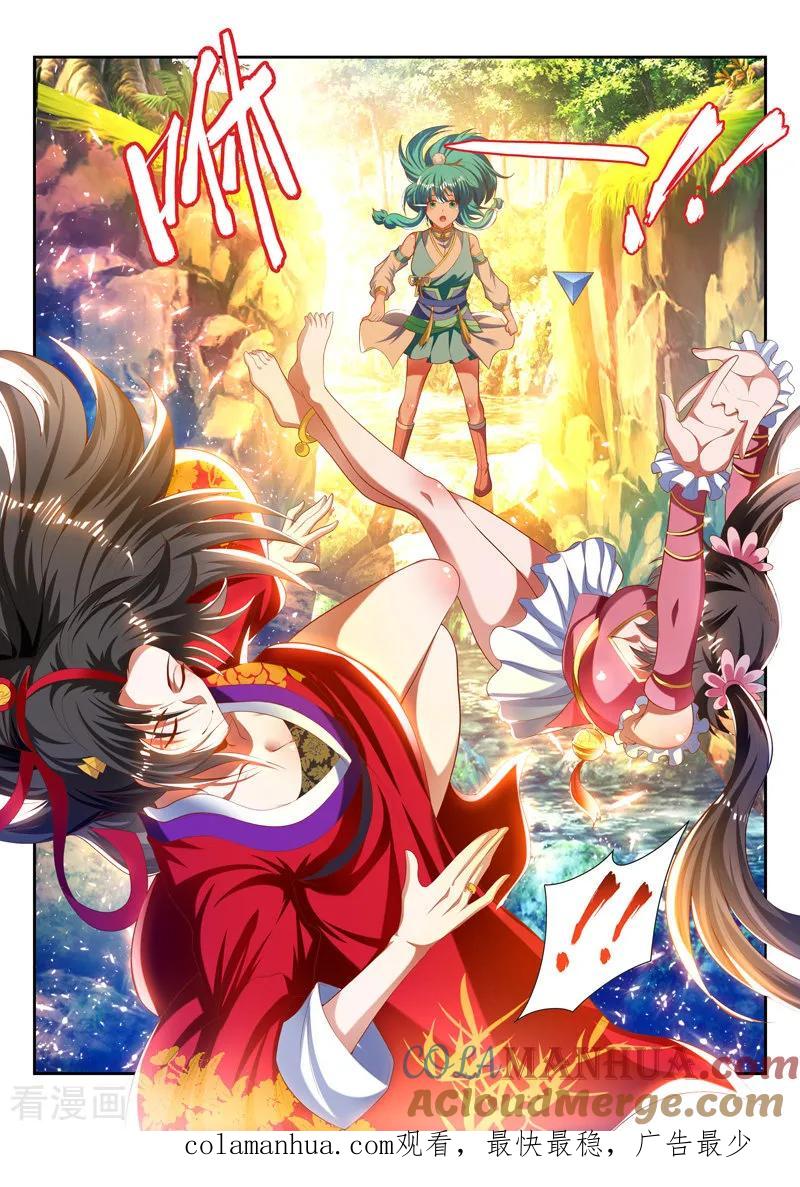 《万界神主》第177话 夺神血 第12页