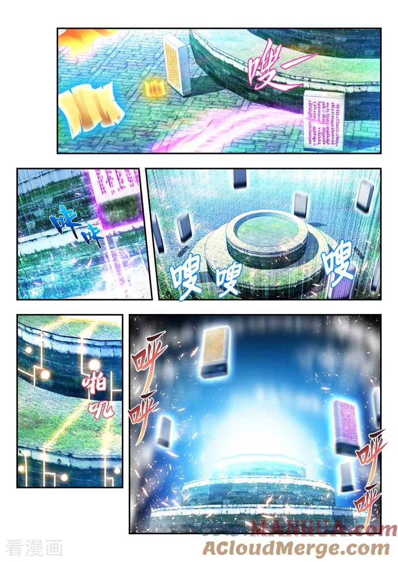 《万界神主》第178话 复生 第11页