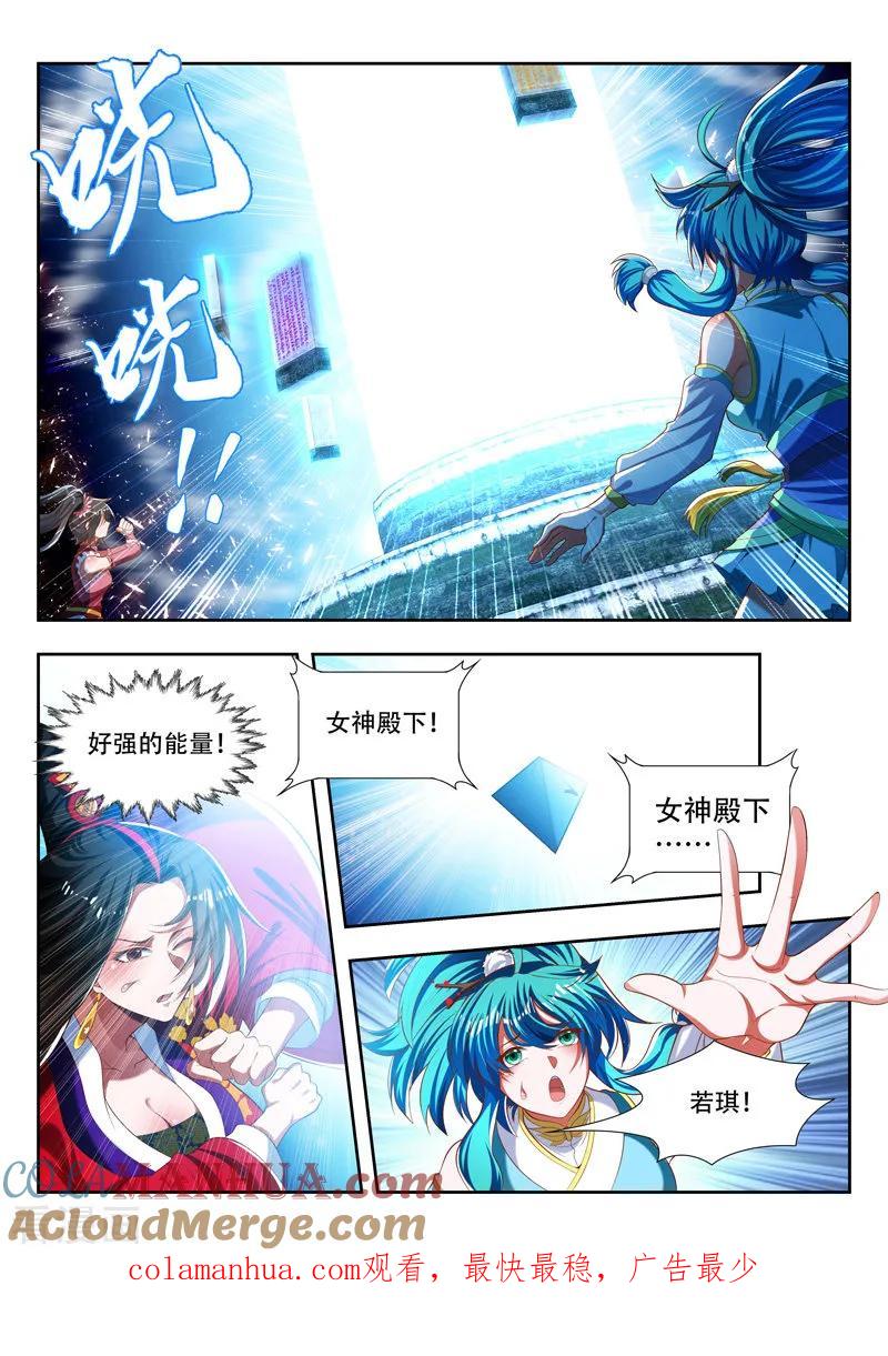 《万界神主》第178话 复生 第12页
