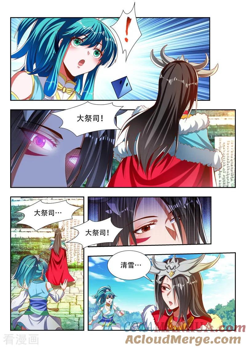 《万界神主》第178话 复生 第6页