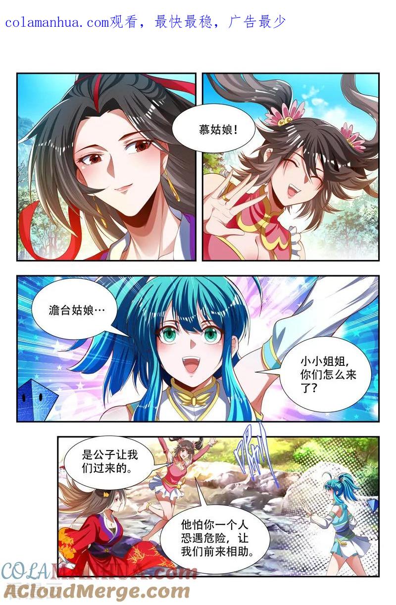 《万界神主》第178话 复生 第1页
