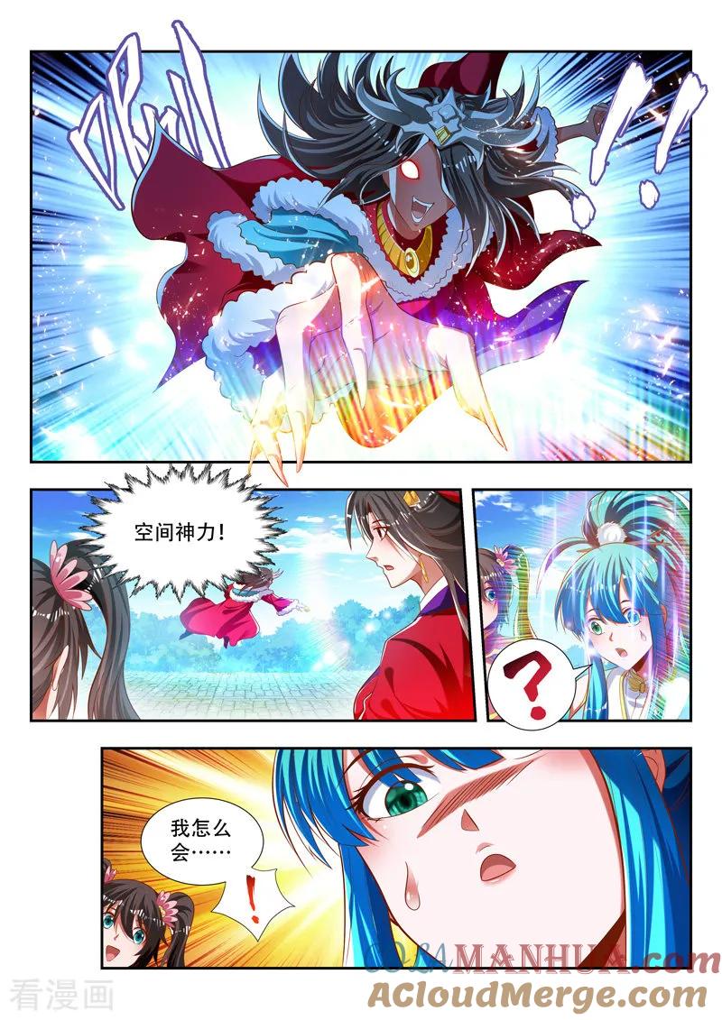 《万界神主》第179话 失魂咒印 第7页