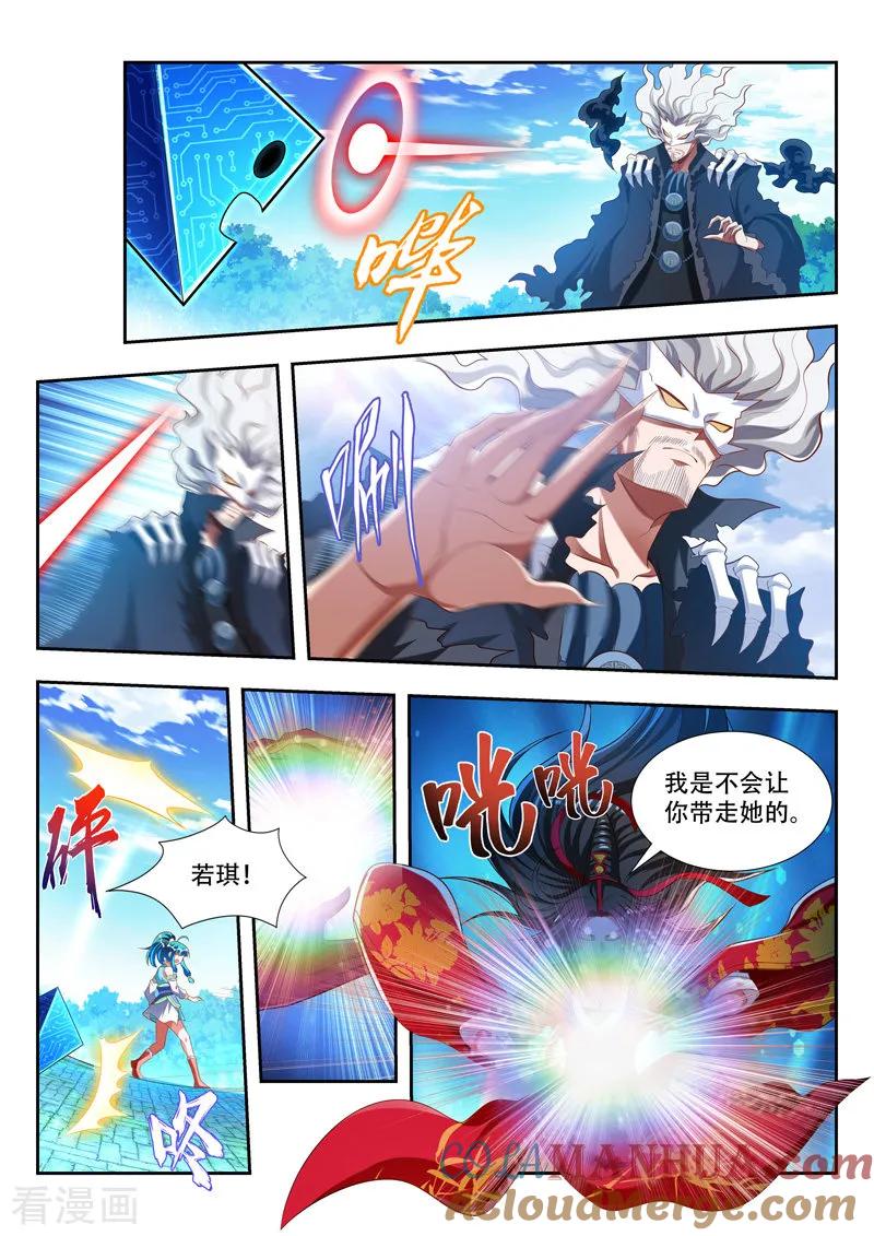 《万界神主》第179话 失魂咒印 第11页