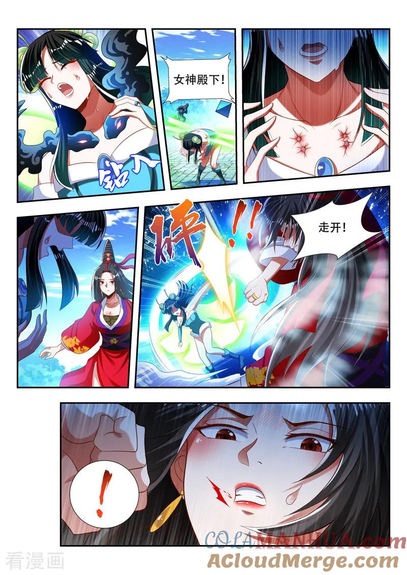 《万界神主》第179话 失魂咒印 第5页
