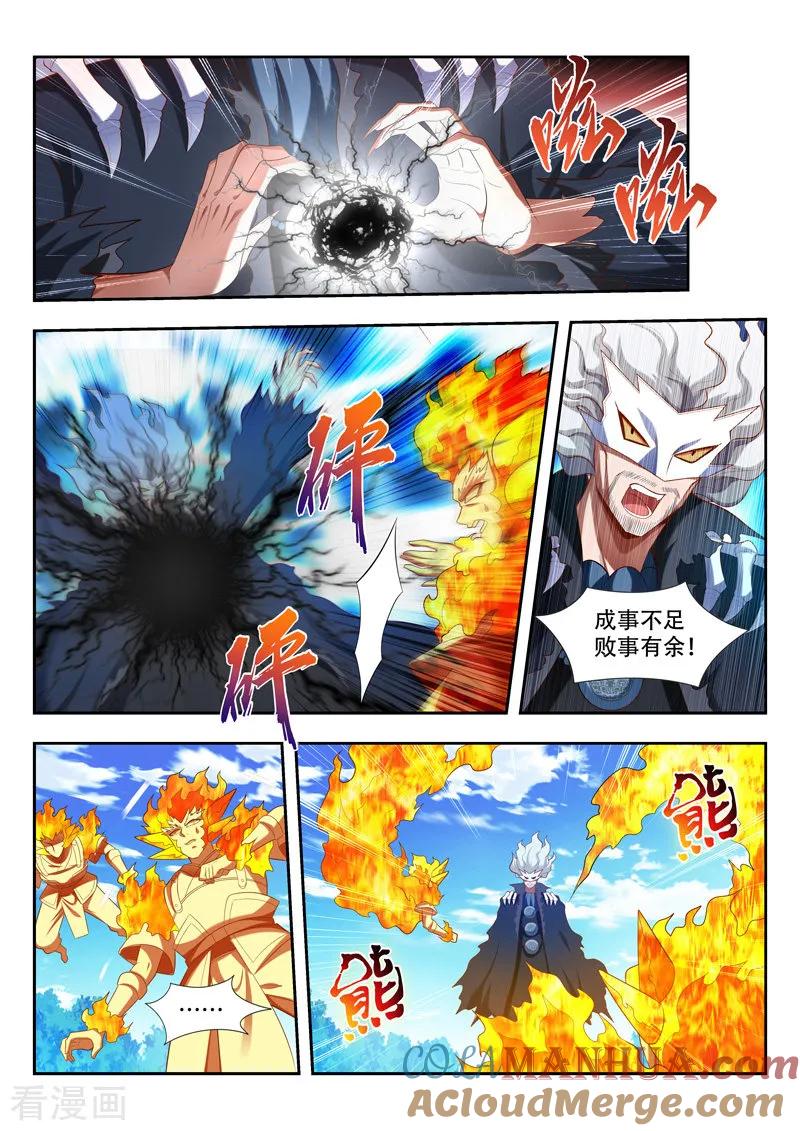 《万界神主》第180话 是友非敌 第4页