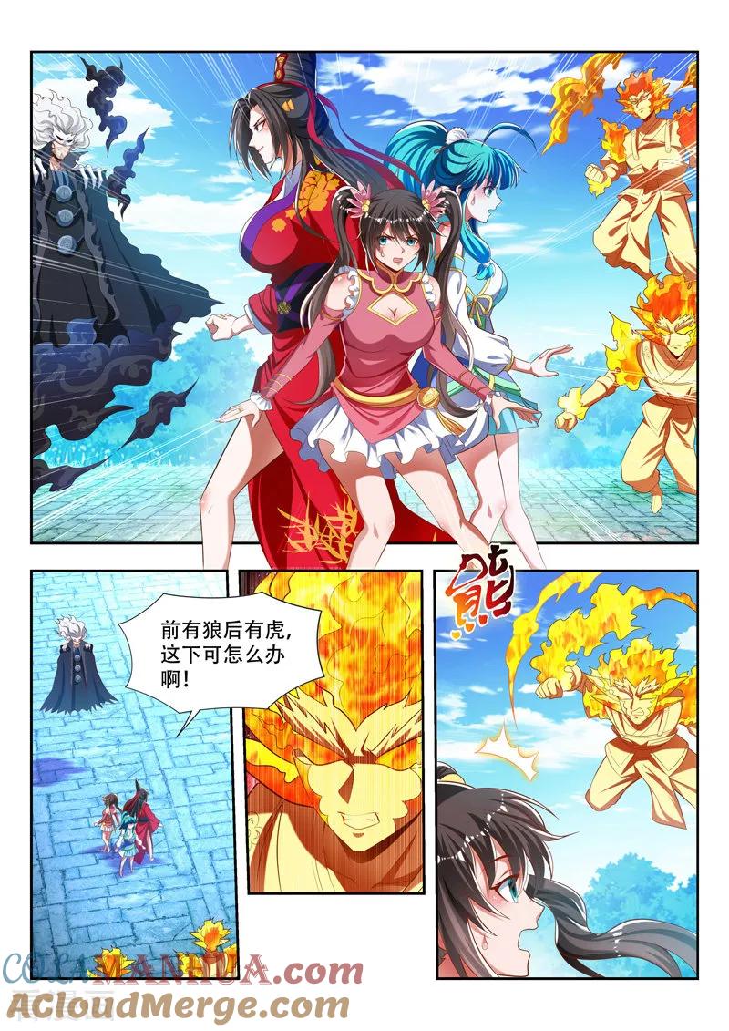 《万界神主》第180话 是友非敌 第2页