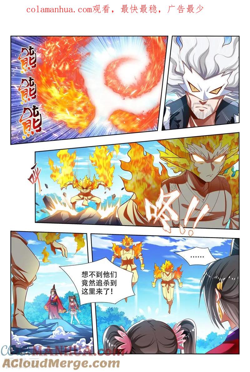 《万界神主》第180话 是友非敌 第1页