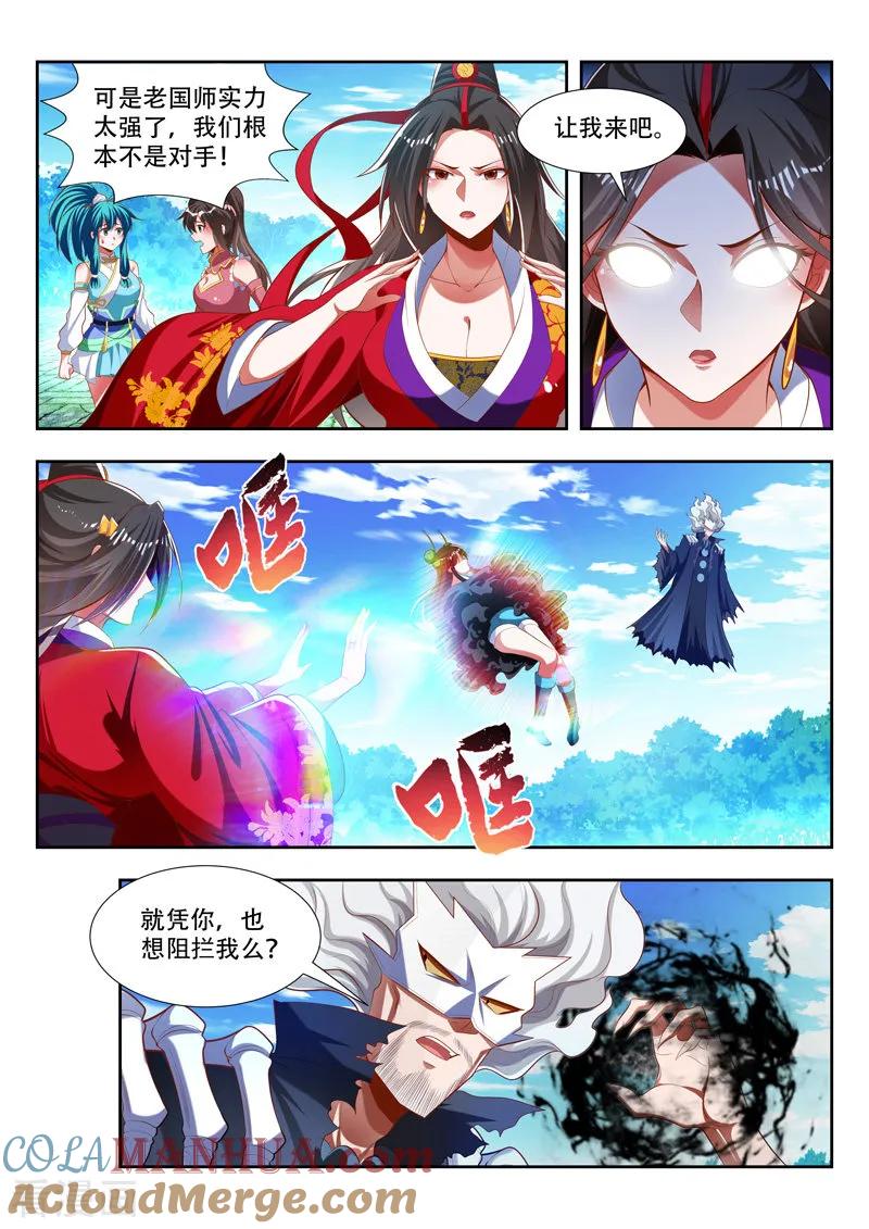 《万界神主》第180话 是友非敌 第9页
