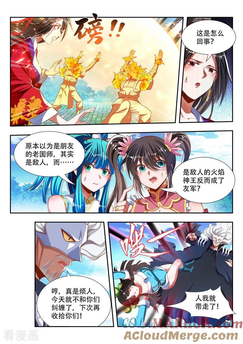 《万界神主》第180话 是友非敌 第11页