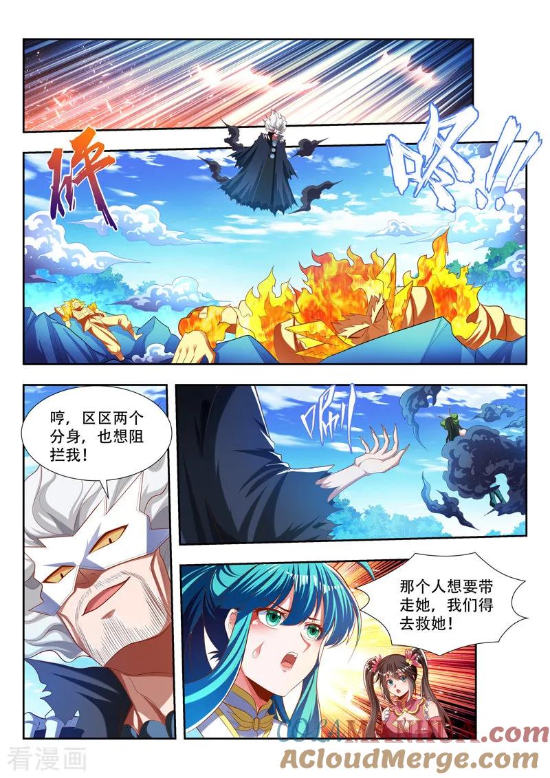 《万界神主》第180话 是友非敌 第8页