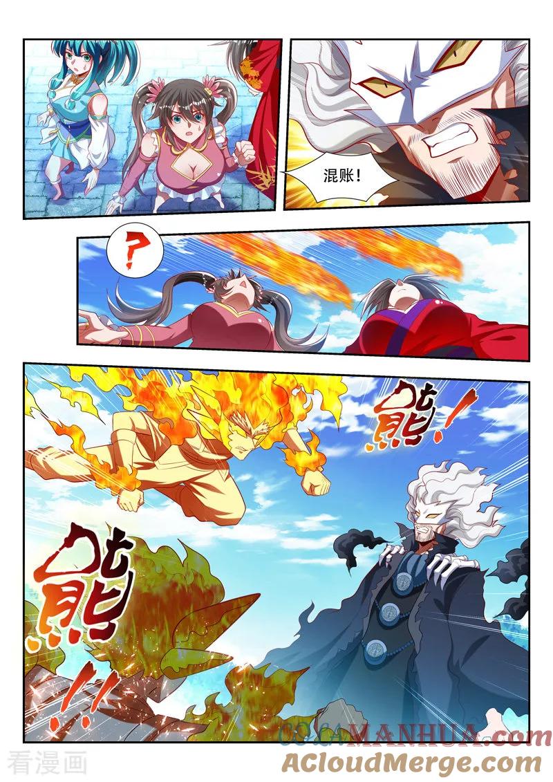 《万界神主》第180话 是友非敌 第3页