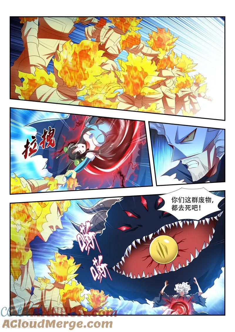 《万界神主》第181话 叶辰来了 第4页