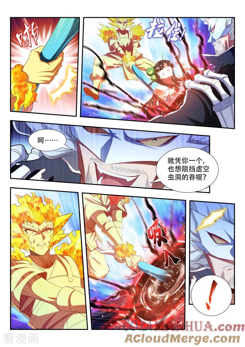 《万界神主》第181话 叶辰来了 第2页
