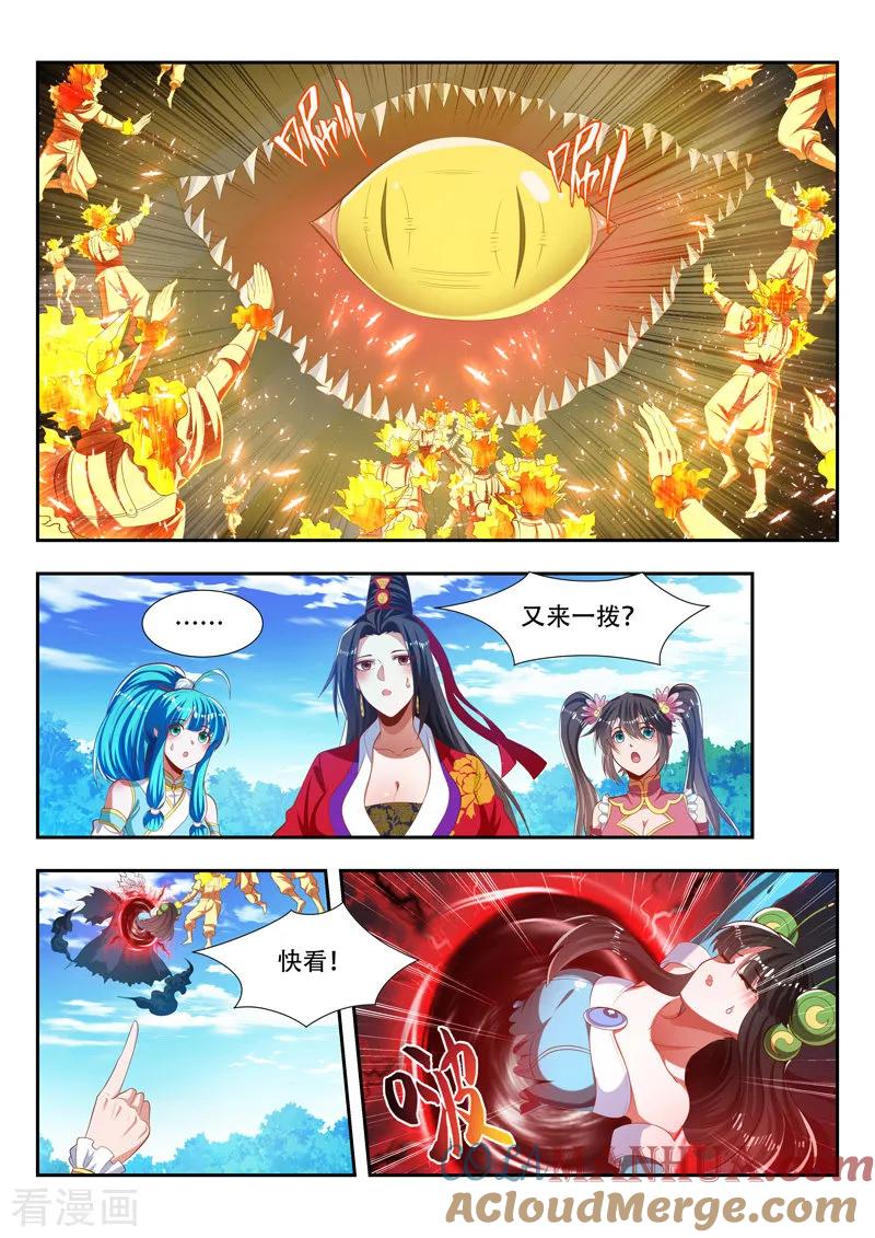 《万界神主》第181话 叶辰来了 第6页