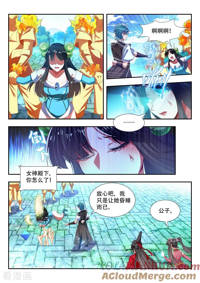 《万界神主》第182话 放你一马 第10页