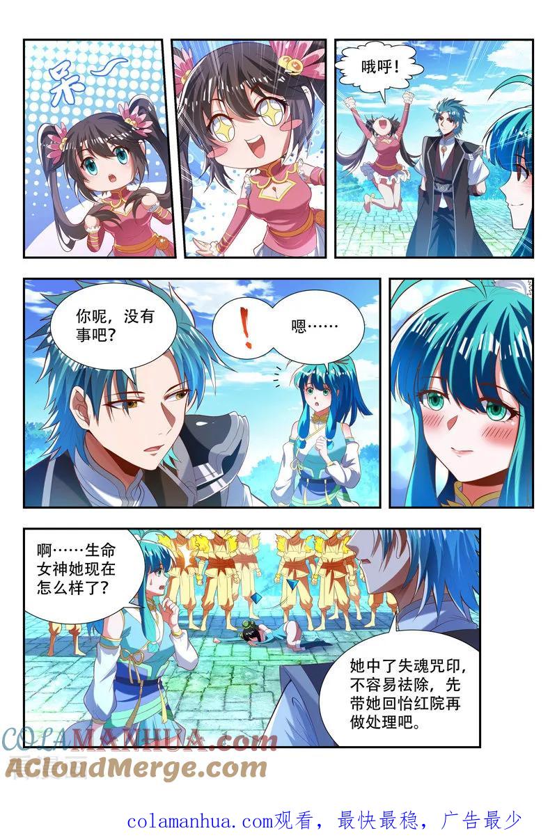 《万界神主》第182话 放你一马 第12页