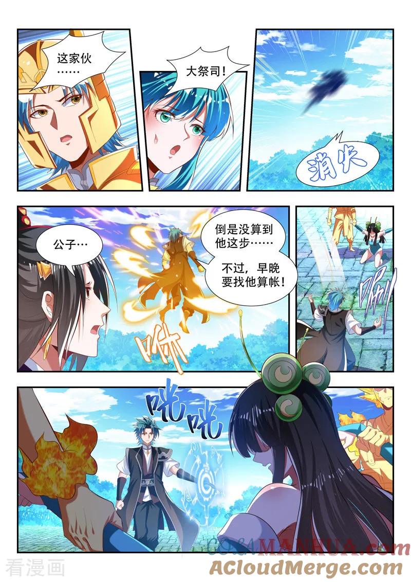 《万界神主》第182话 放你一马 第9页