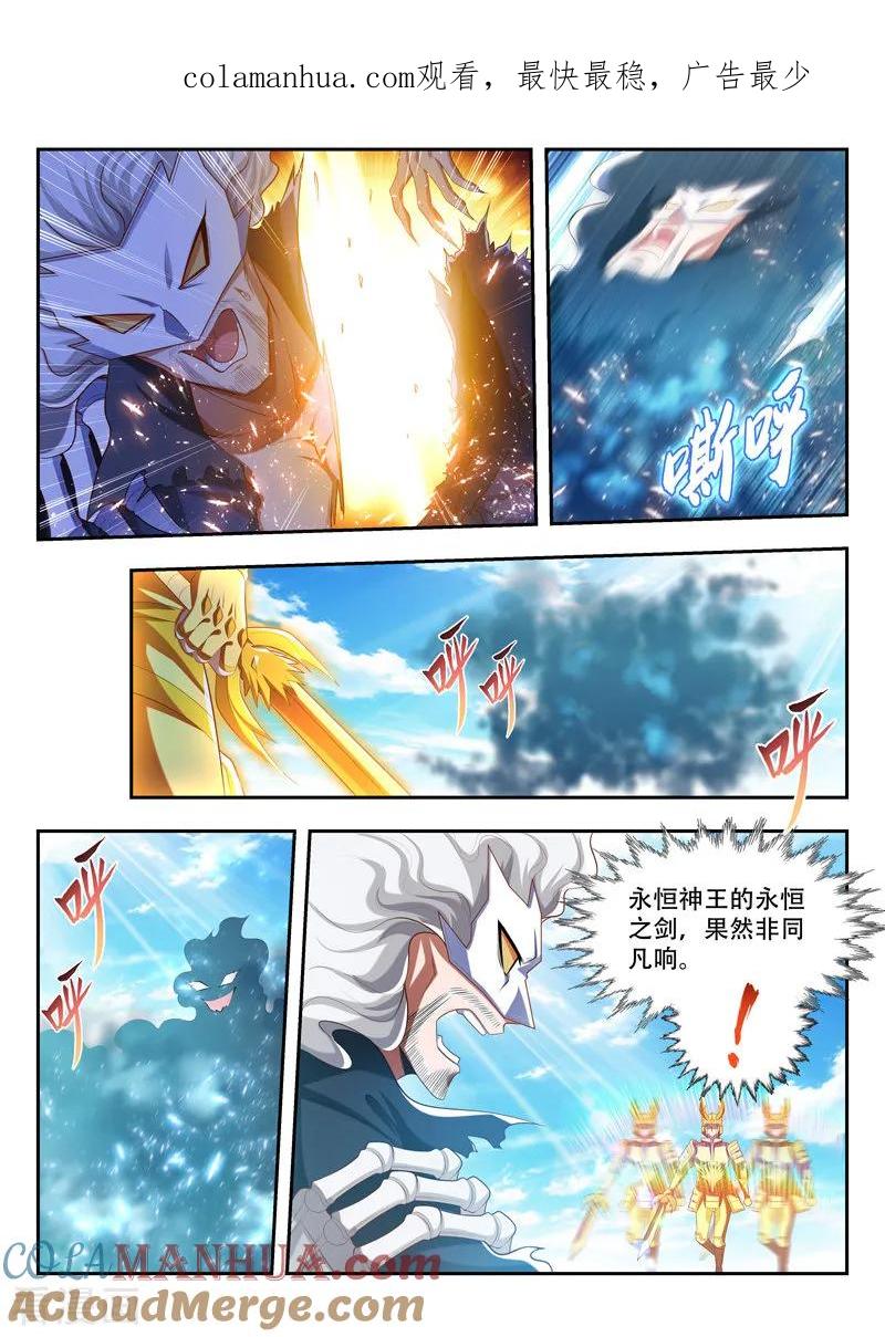 《万界神主》第182话 放你一马 第1页