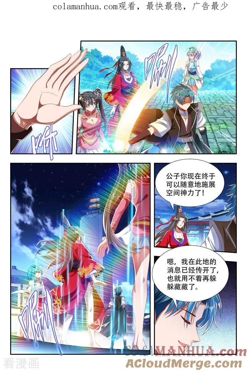 《万界神主》第183话 返回花神宫 第1页