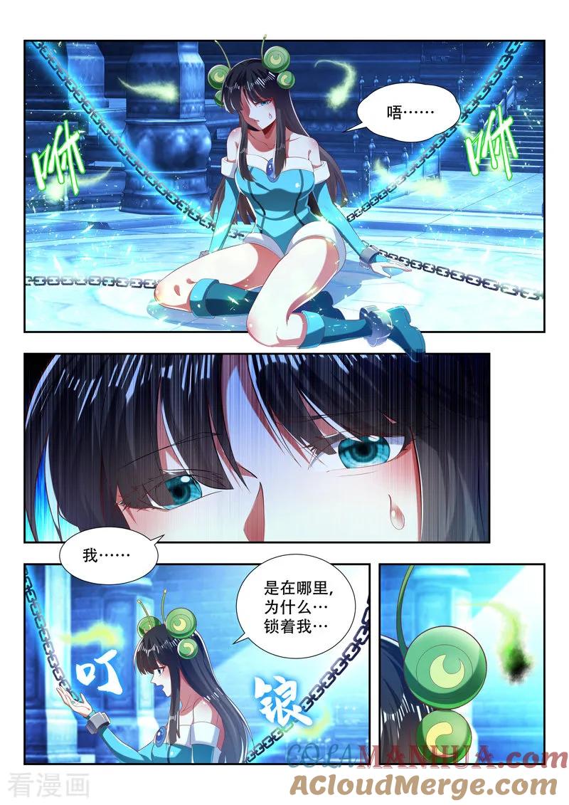 《万界神主》第183话 返回花神宫 第6页