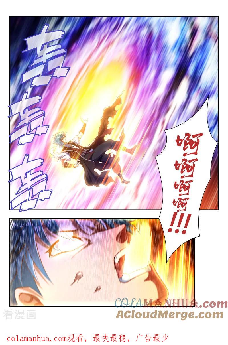 《万界神主》第183话 返回花神宫 第12页