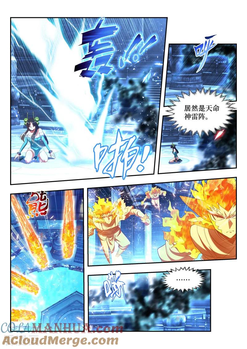 《万界神主》第183话 返回花神宫 第8页