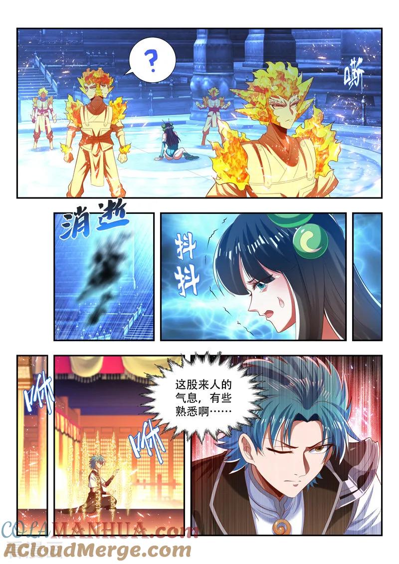 《万界神主》第183话 返回花神宫 第9页