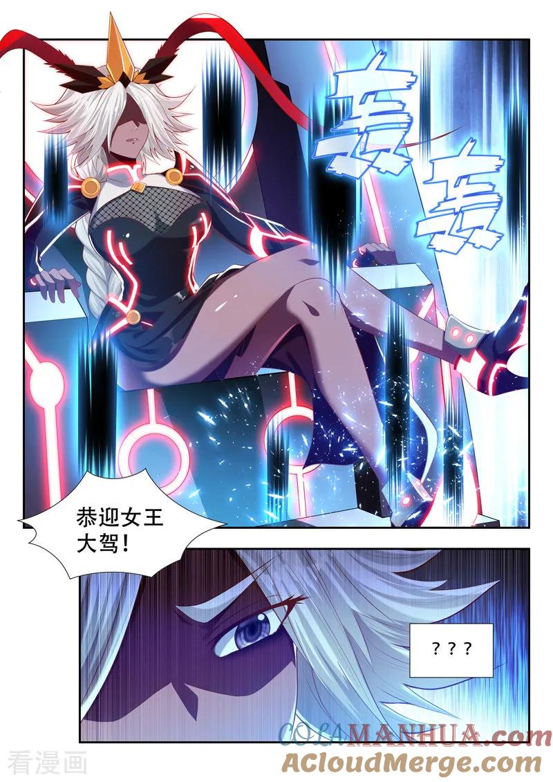 《万界神主》第184话 挑拨 第9页